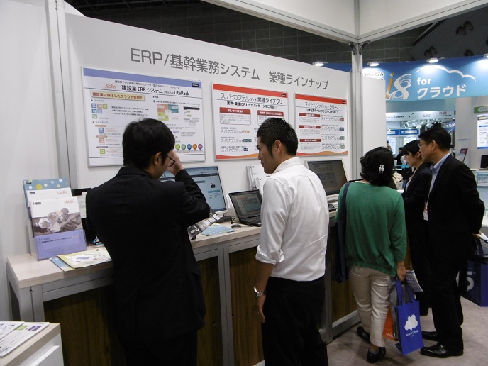 ERP / 基幹業務システム