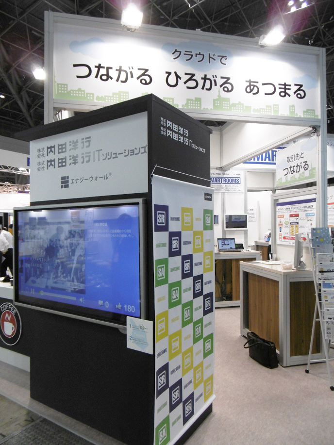 クラウドで「つながる」「ひろがる」「あつまる」
