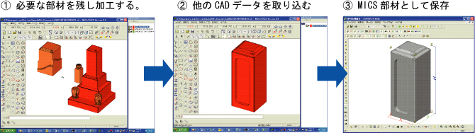 他のCADデータを取り込んで編集