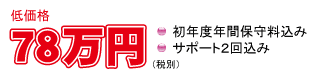 MICS/CADα価格