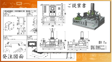 墓石CAD「MICS/Pro」概要