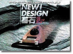 NEW DESIGNブック vol.1