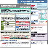 軽減税率対策補助金のご案内