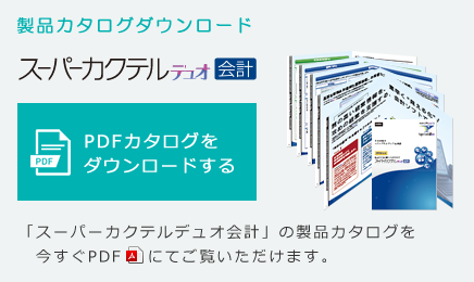 dlbn_sc_kaikei