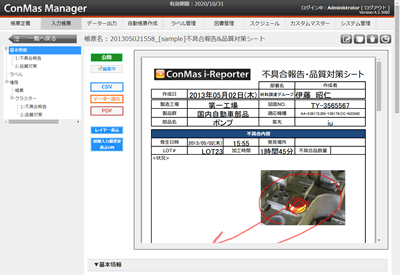 manager-ss