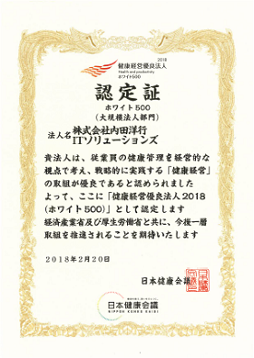 certification_white500