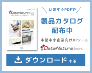 データ分析BIツール 「DataNature」 | 内田洋行ITソリューションズ