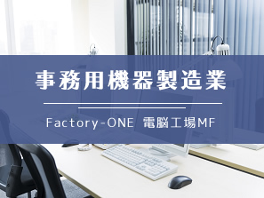 年の最高 電脳工場 評判 人気のある画像を投稿する 年の最高 電脳工場 評判 人気のある画像を投稿する