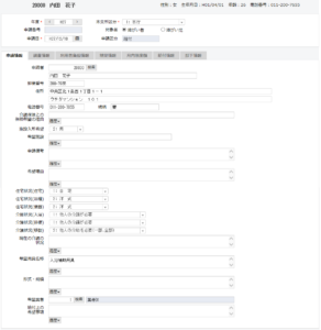 障がい者福祉システム日常生活用具受付