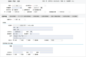 障害福祉サービス申請受付画面_対象者情報