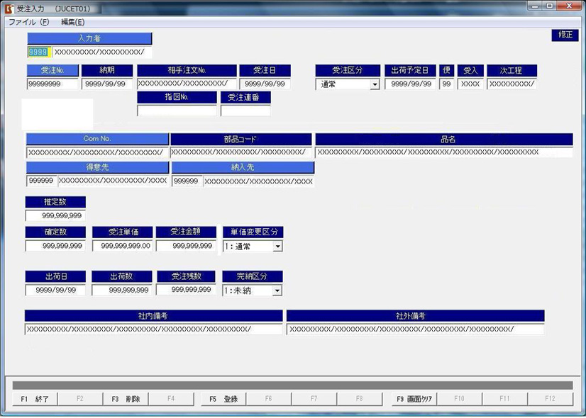 受注入力（一画面化の例）