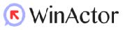 ルーティンワークを代行「WinActor」