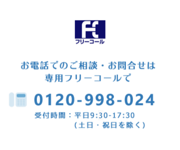 新製品「高齢者介護クラウドシステム絆Core」に関するご相談・お問い合わせ