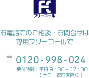 新製品マンション管理業WEB型システム「Smaw」に関するご相談・お問い合わせ