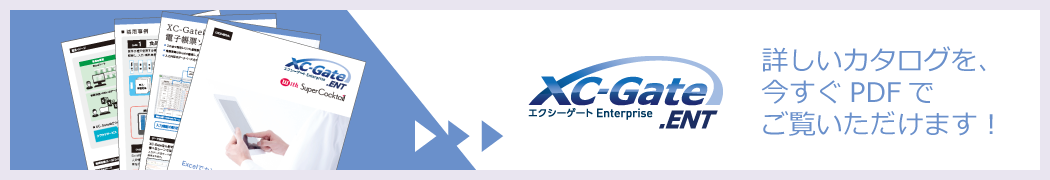 XC-Gate.ENT ダウンロード