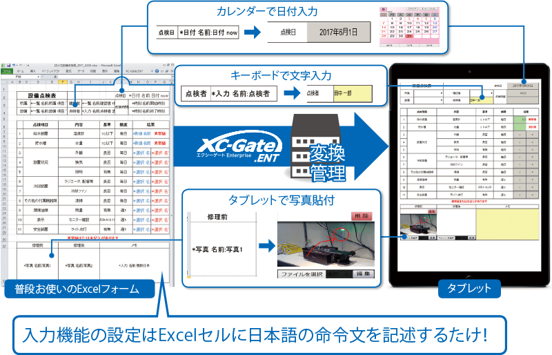 Excelで画面設計