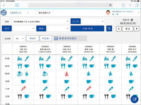 使いやすい記録機能