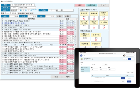 必要な情報を一元管理