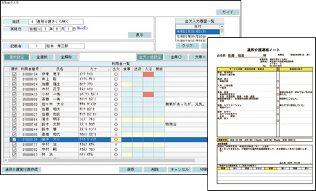 現場の記録業務を効率化