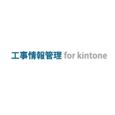 kintone