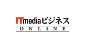 ItmediaビジネスONLINE