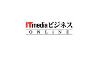 ITmediaビジネスONLINE