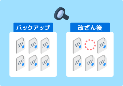 証拠記録として残す