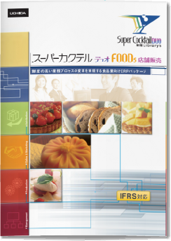 スーパーカクテル デュオFOODs店舗販売