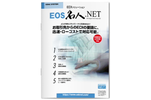 EOS名人資料