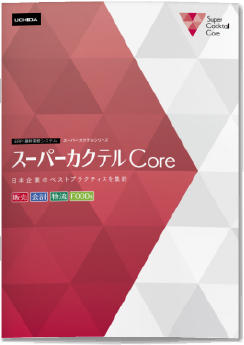 スーパーカクテルコア販売・会計・物流・FOODs