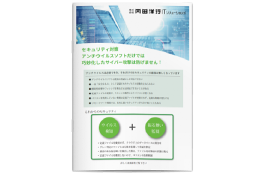 エンドポイントプロテクション WEBROOT