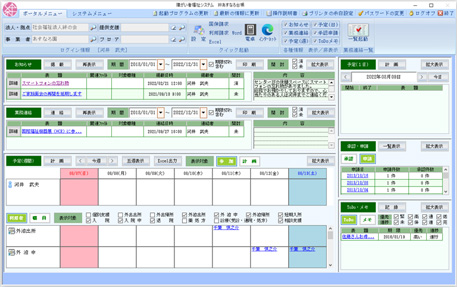 情報共有によるサービス向上