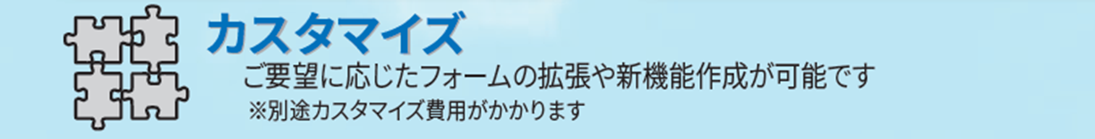 MICS墓所管理on kintone 柔軟なカスタマイズ