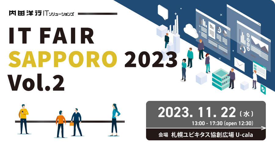 IT FAIR SAPPORO 2023 Vol 2