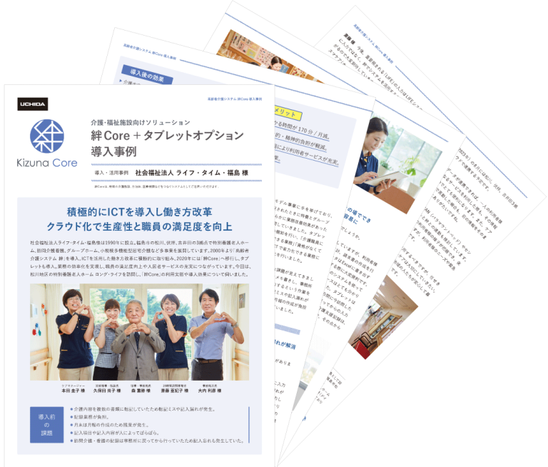 介護福祉インタビュー事例_ライフ・タイム・福島
