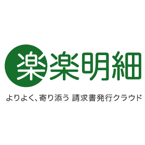 楽楽明細ロゴ