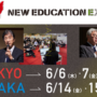 NEW EDUCATION EXPO 2024