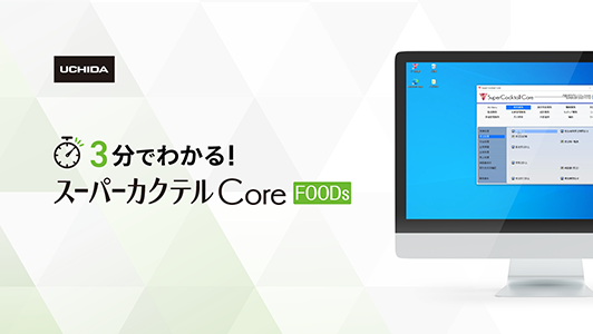 SCFOODs動画