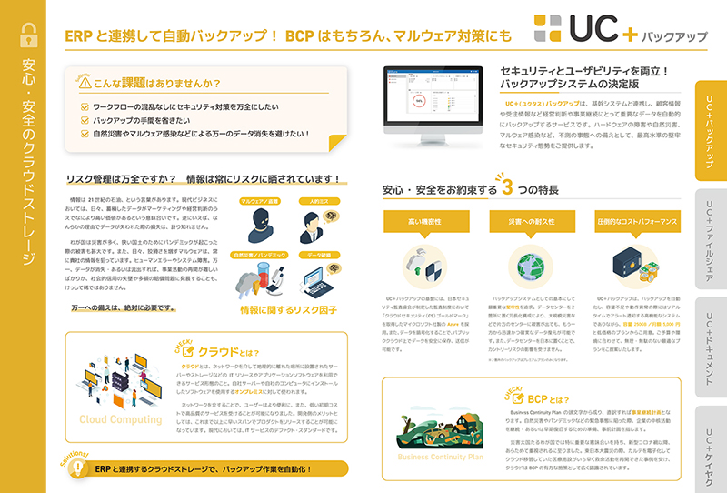 Catalog
