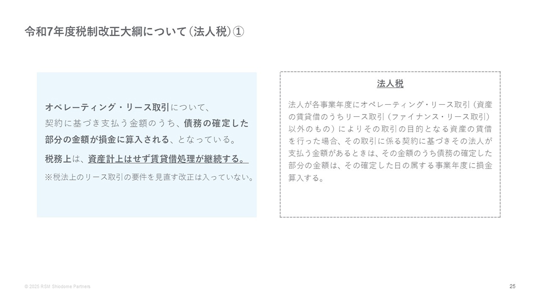 スライド