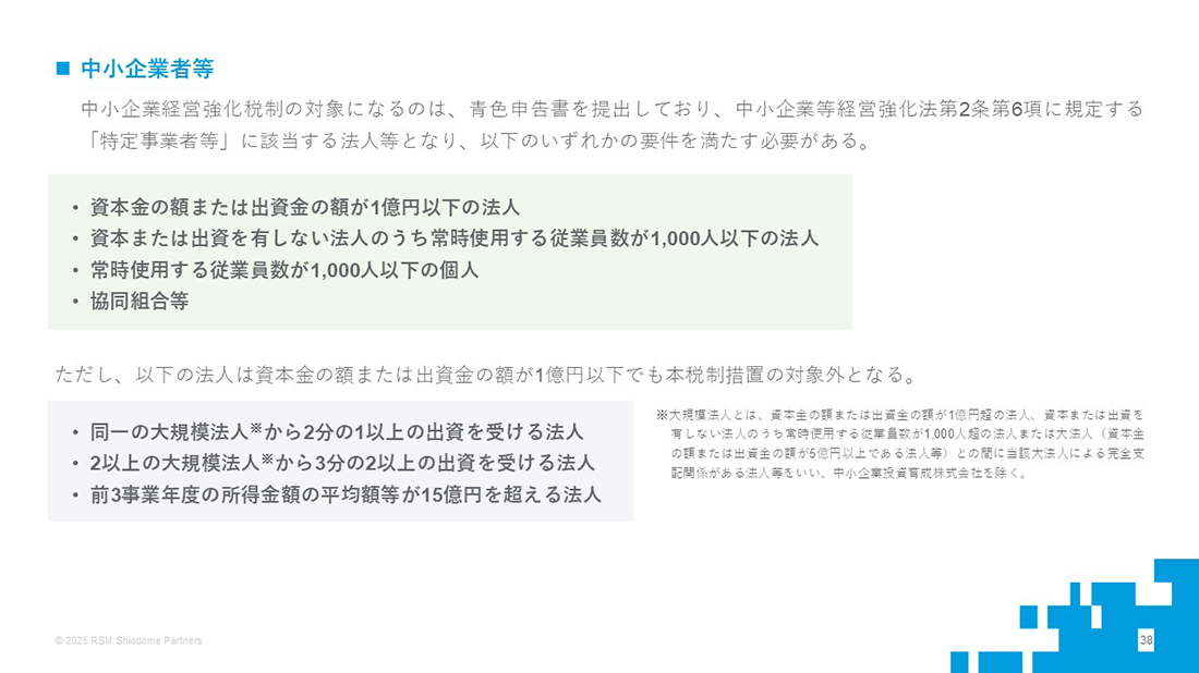 スライド