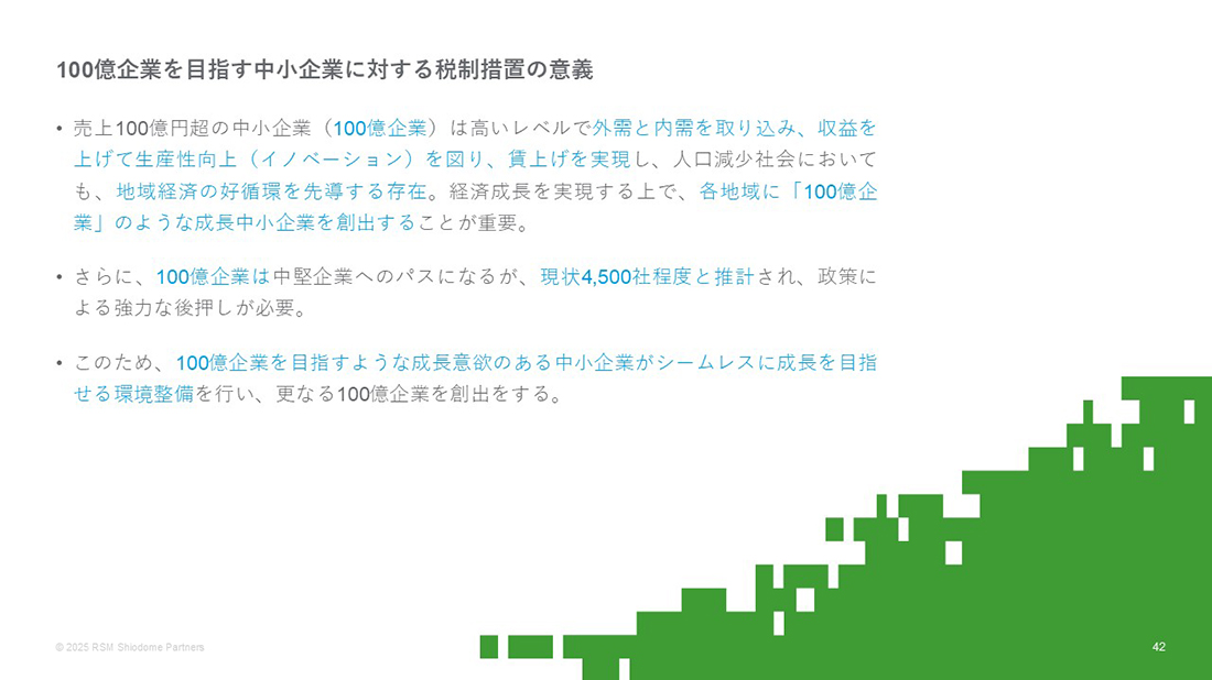 スライド