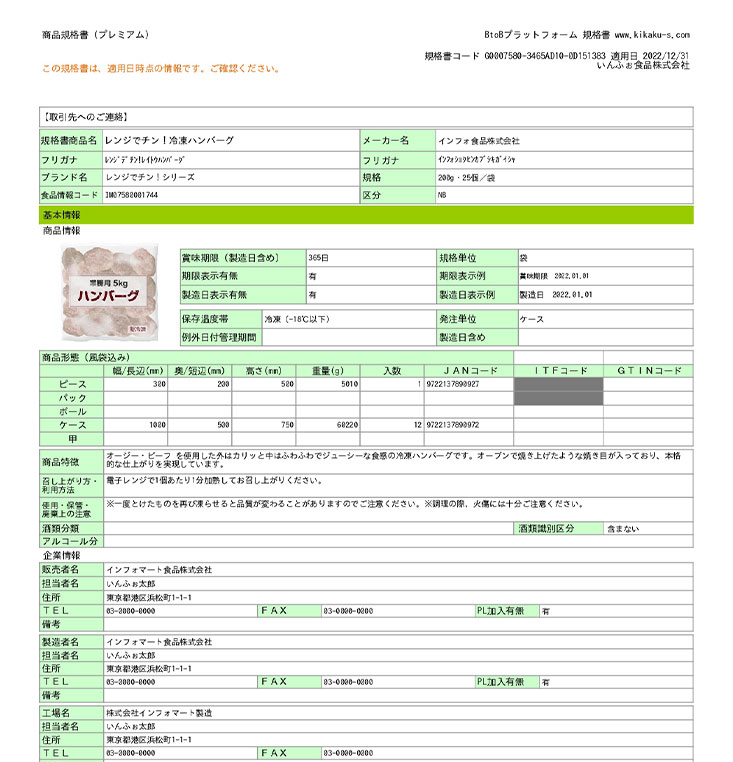 ベーシック版フォーマット