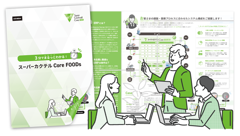 ３分でわかるスーパーカクテルCore FOODs