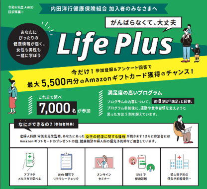 LifePlus