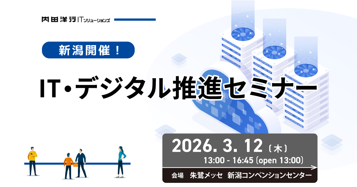 建設業向け AI・DX推進セミナー