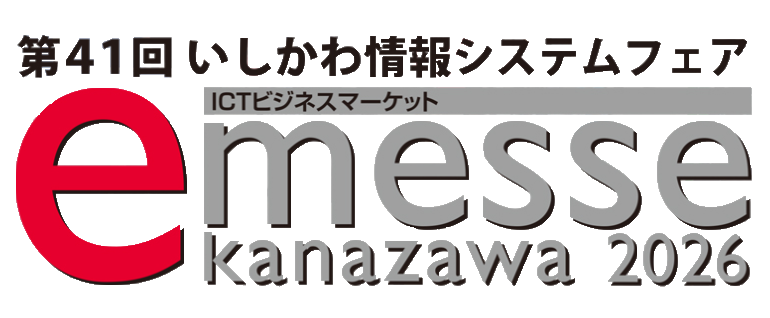 e-messe kanazawa 2026