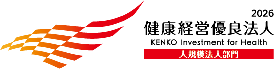 健康経営優良法人2026認定