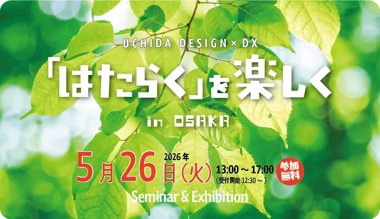 「はたらく」を楽しく in OSAKA