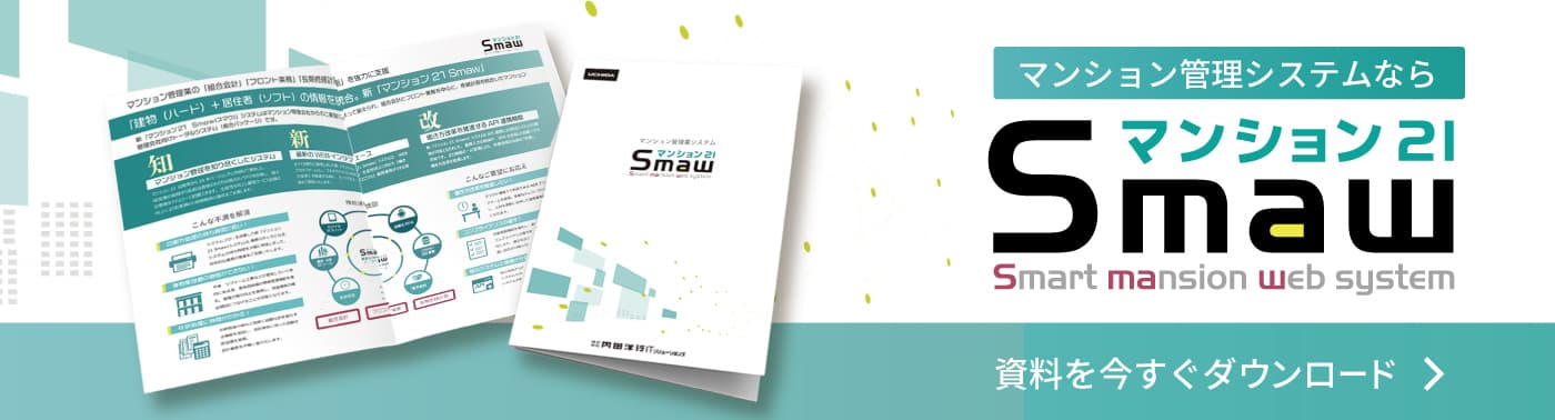 Smaw製品カタログCTA